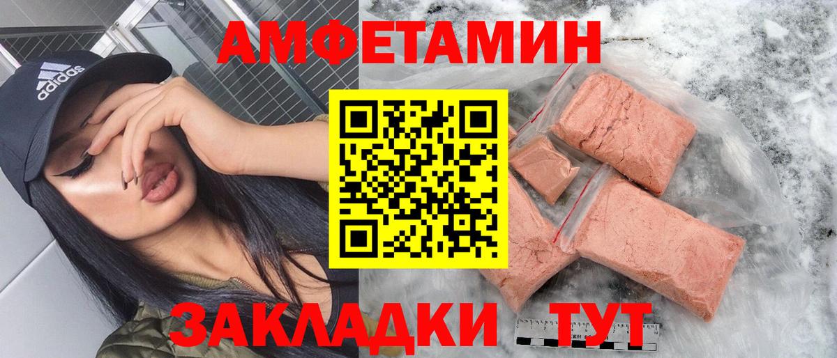 АМФ Розовый Аша