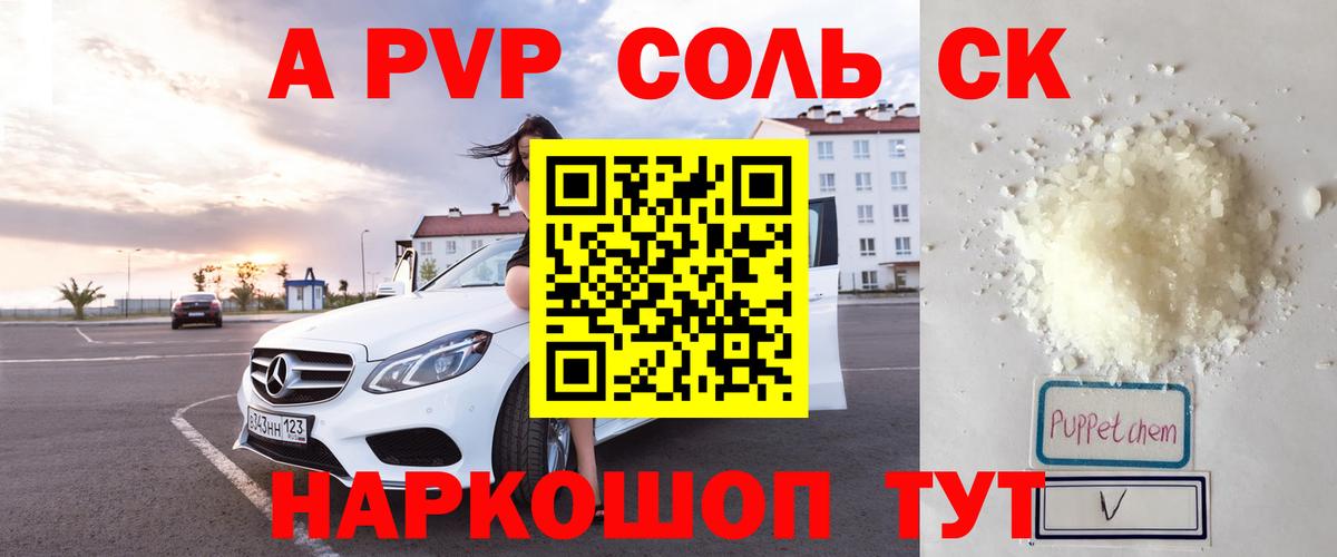 A-PVP VHQ Аша