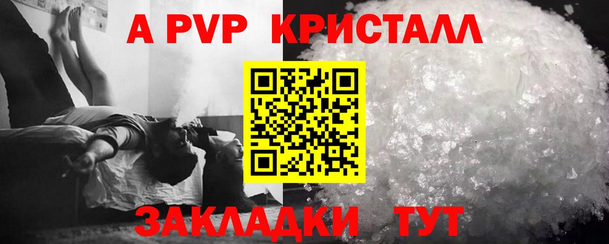 APVP  Alpha PVP крисы CK  Вход с VPN  Альфа ПВП СК  Аша  А ПВП СК 
