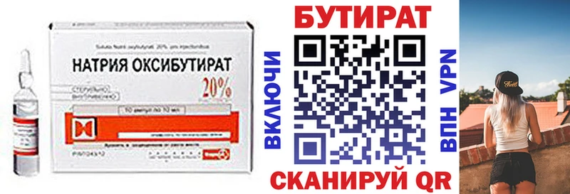 сколько стоит  mega ТОР  БУТИРАТ бутандиол  Аша 
