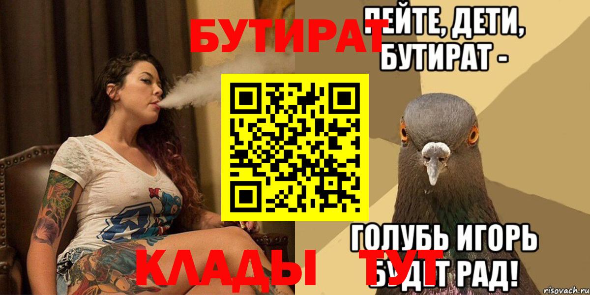 БУТИРАТ BDO 33% Аша