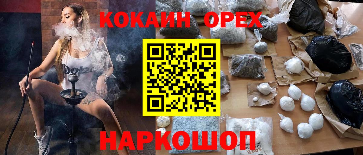 Cocaine VHQ  Cocaine  Аша  КОКАИН 99%  Вход с VPN 