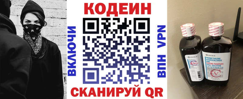 Codein напиток Lean (лин)  ссылка на мегу ONION  Аша 