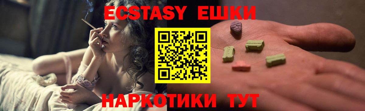 мега ссылки  Ecstasy ешки  Вход с VPN  Аша  Экстази DUBAI 