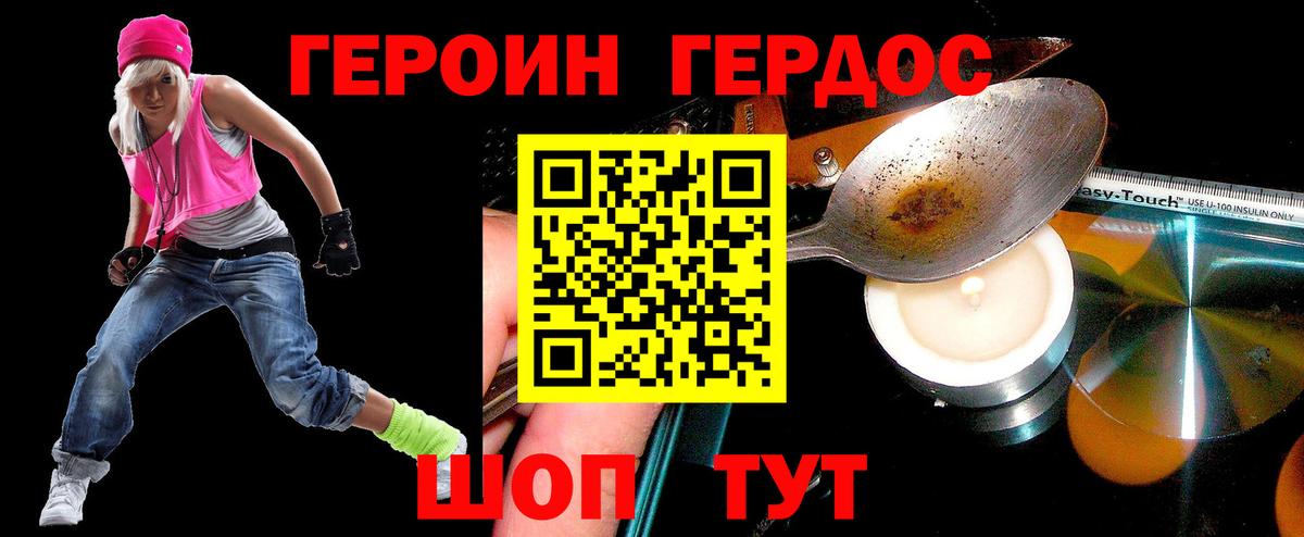 ГЕРОИН  Вход с VPN  Аша  ГЕРОИН Афган 