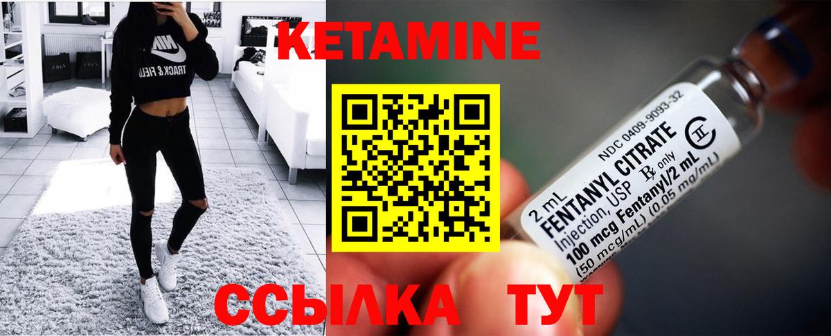 Аша  Кетамин ketamine  Кетамин ketamine  Вход с VPN 