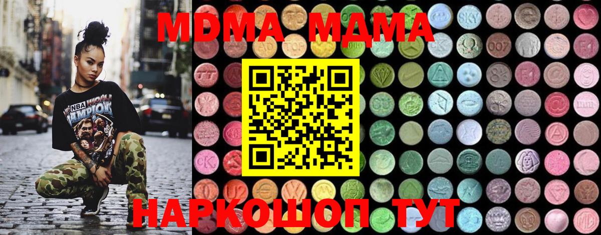 Аша  МДМА молли  Вход с VPN  МДМА  МДМА кристаллы 