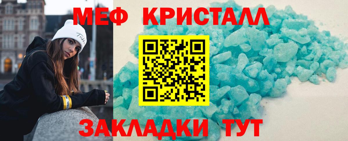 Меф VHQ  Вход с VPN  МЕФ  МЕФ mephedrone  Аша 