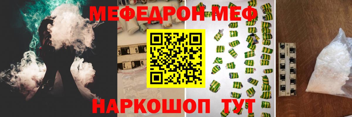 Меф  Аша