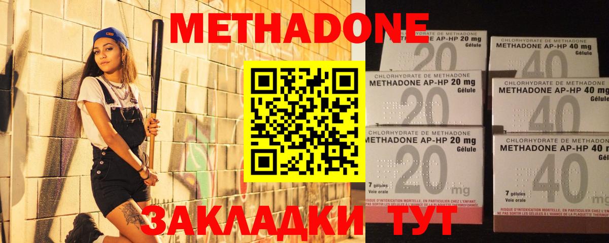 hydra ссылка  Вход с VPN  Аша  МЕТАДОН VHQ  Метадон кристалл 