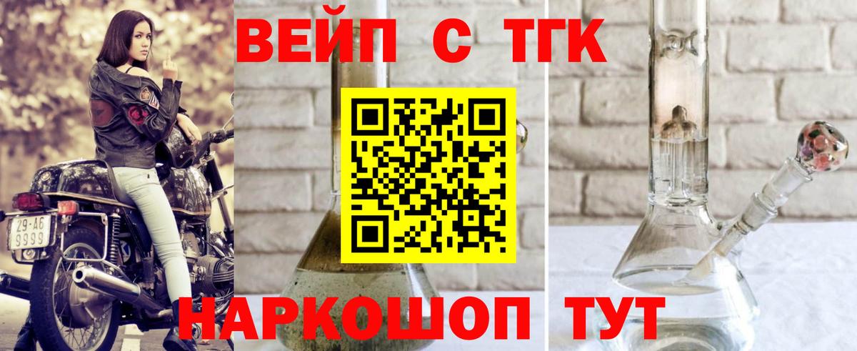 Аша  Дистиллят ТГК вейп с тгк  Вход с VPN 